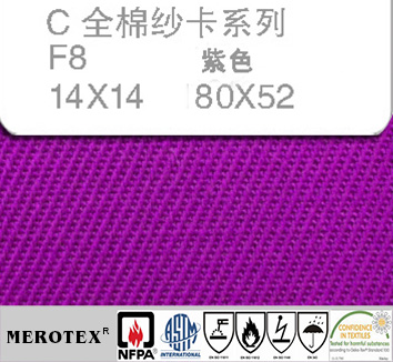 紫色240克全棉纱卡